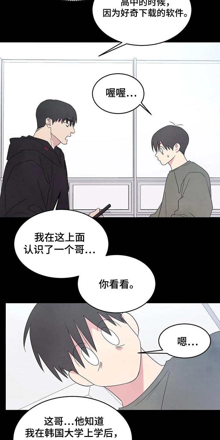 第166话24