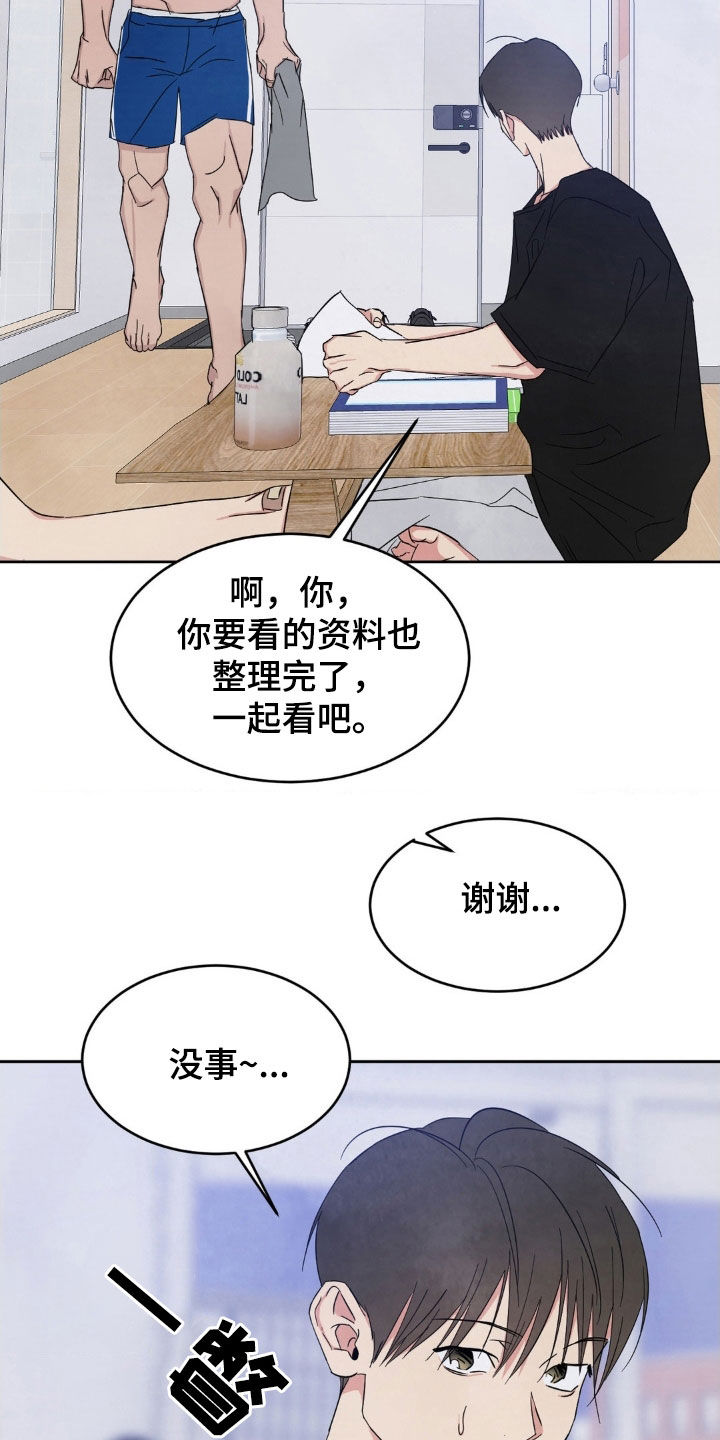 第228话4