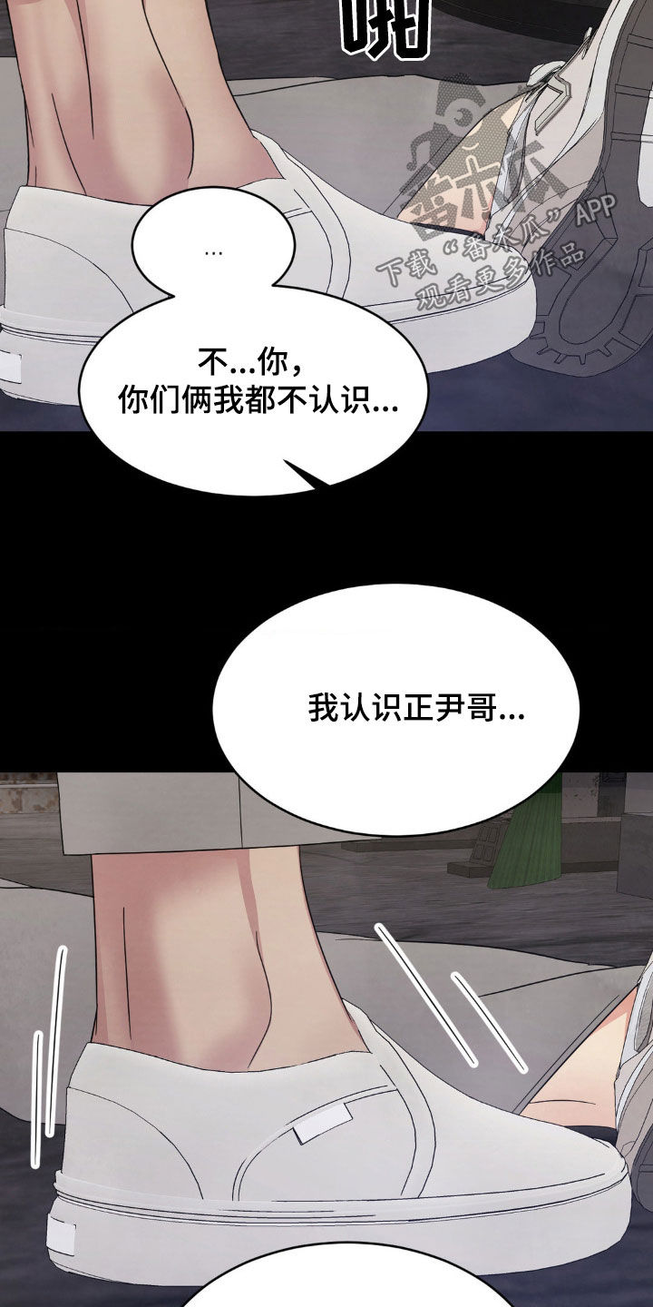 第251话23