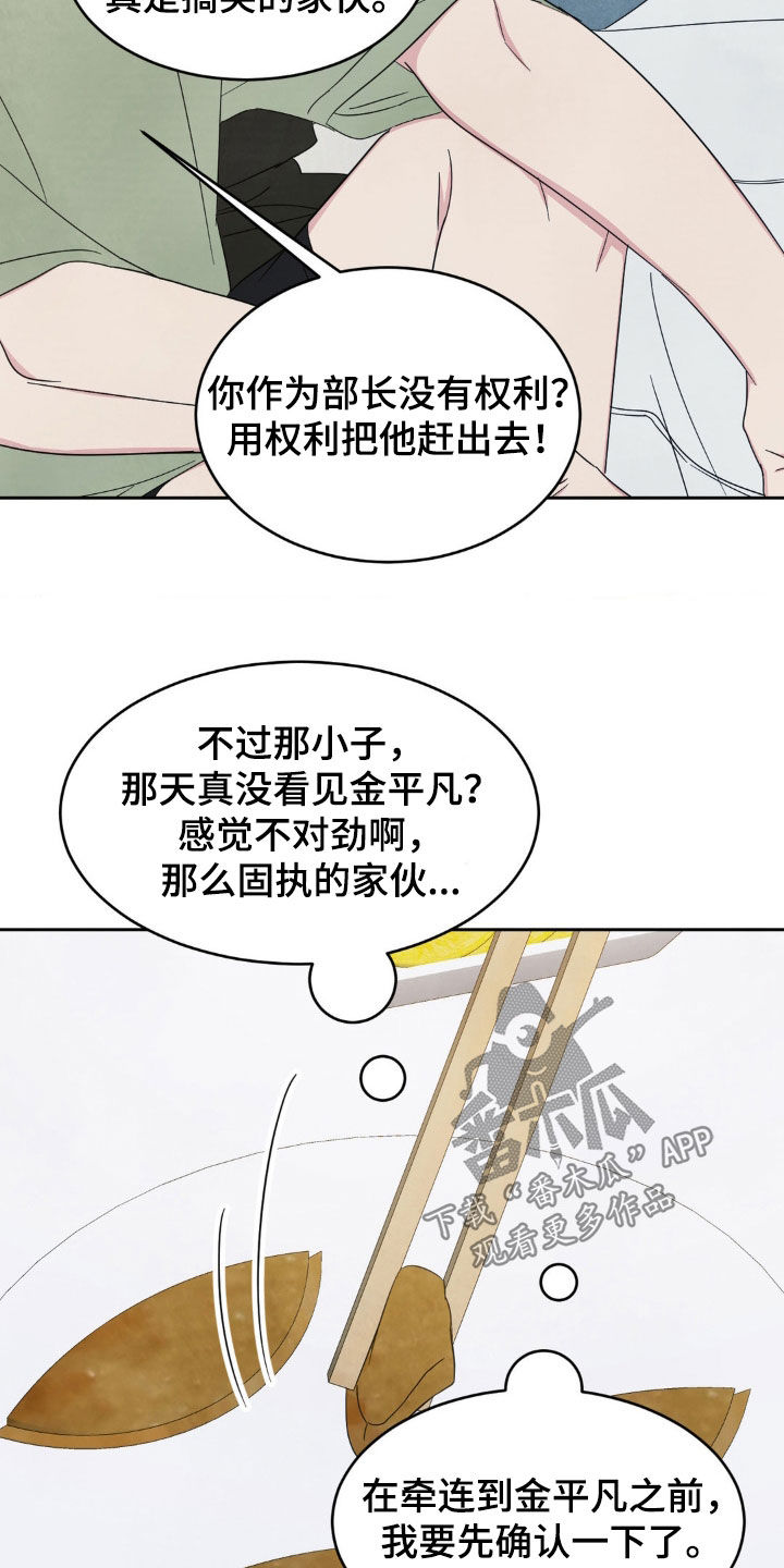 第240话26