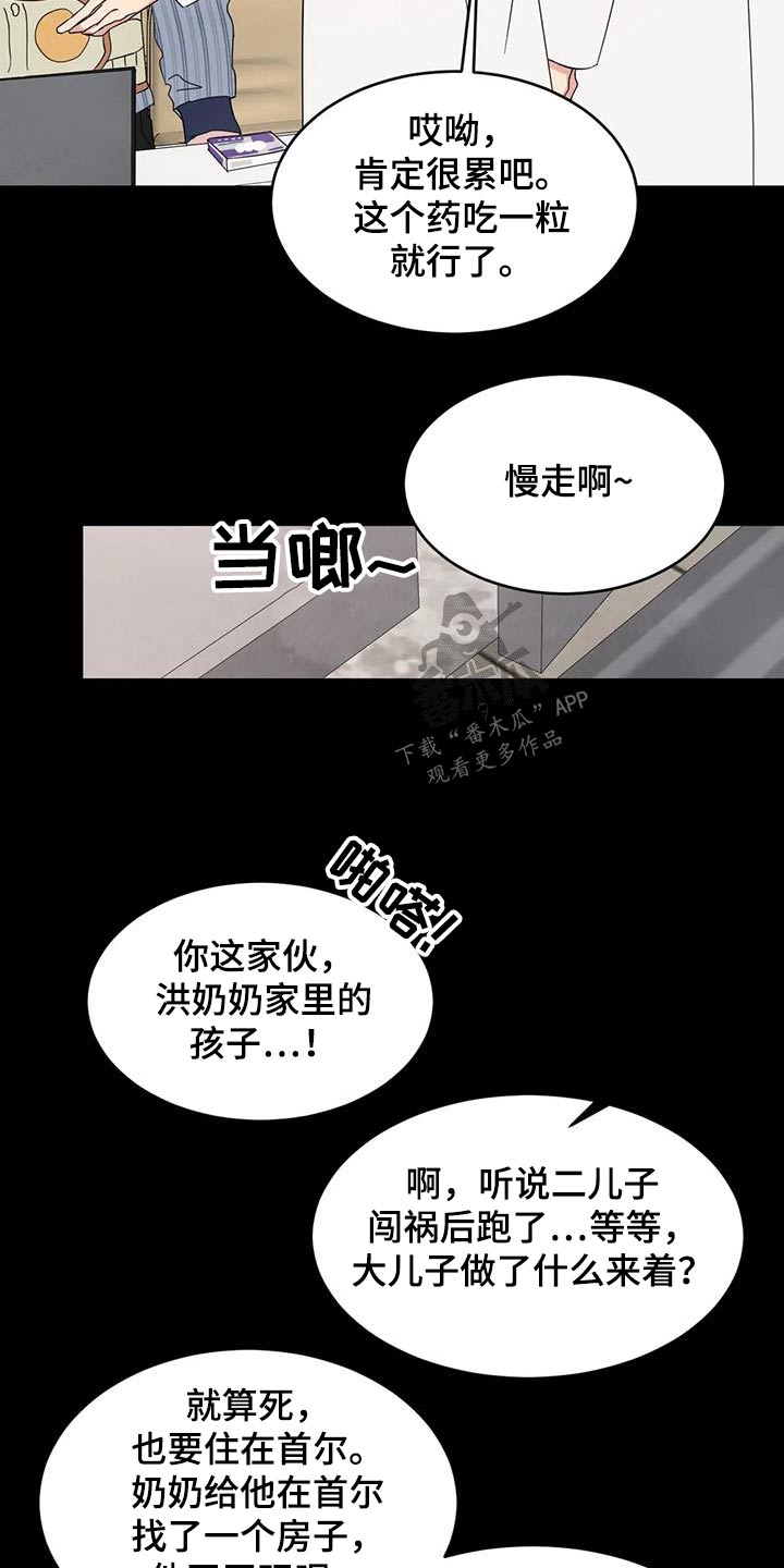 第167话11