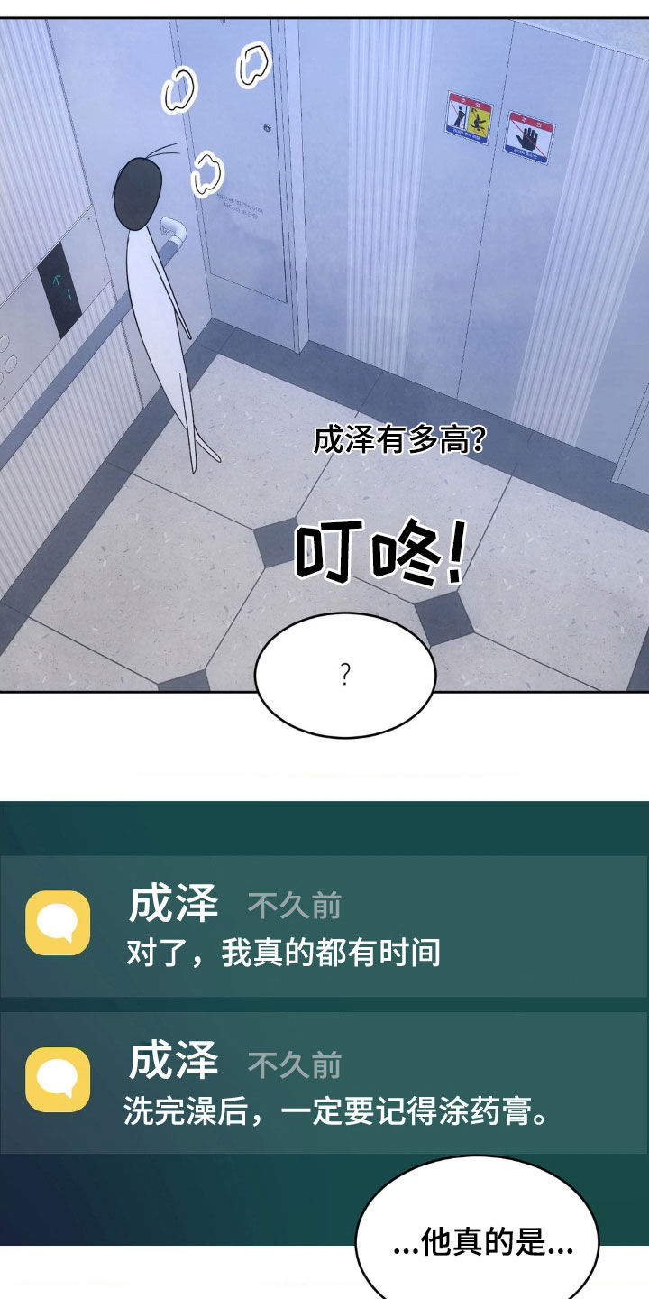 第220话18