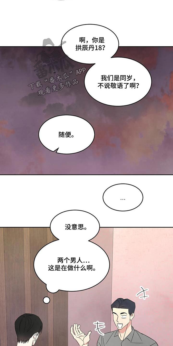 第182话8