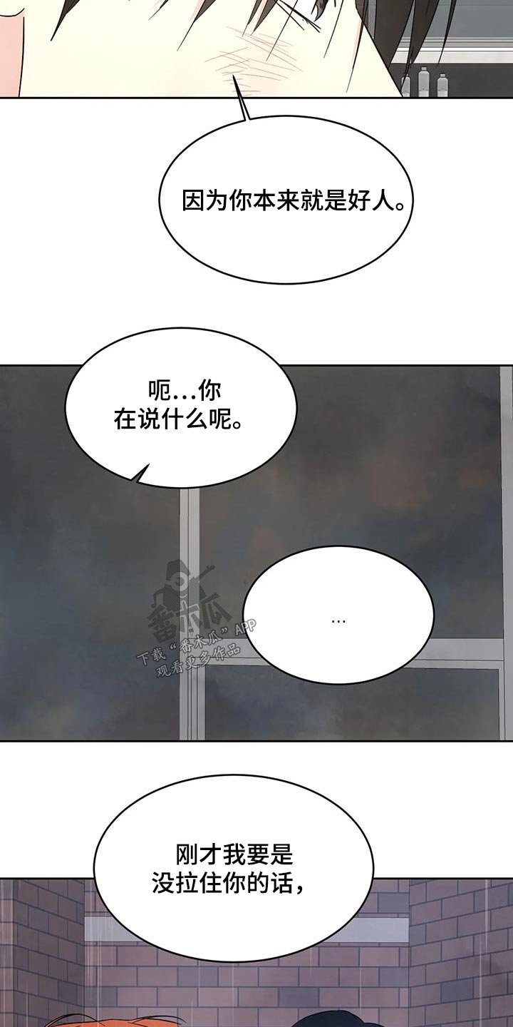 第152话4