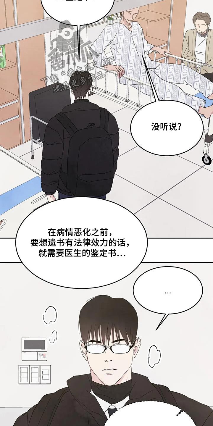 第178话6