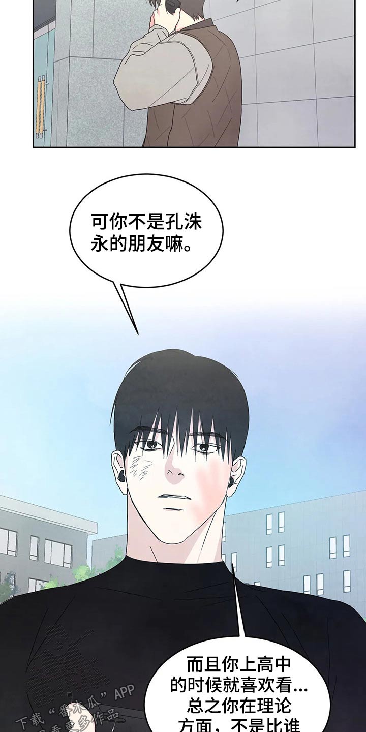 第45话7