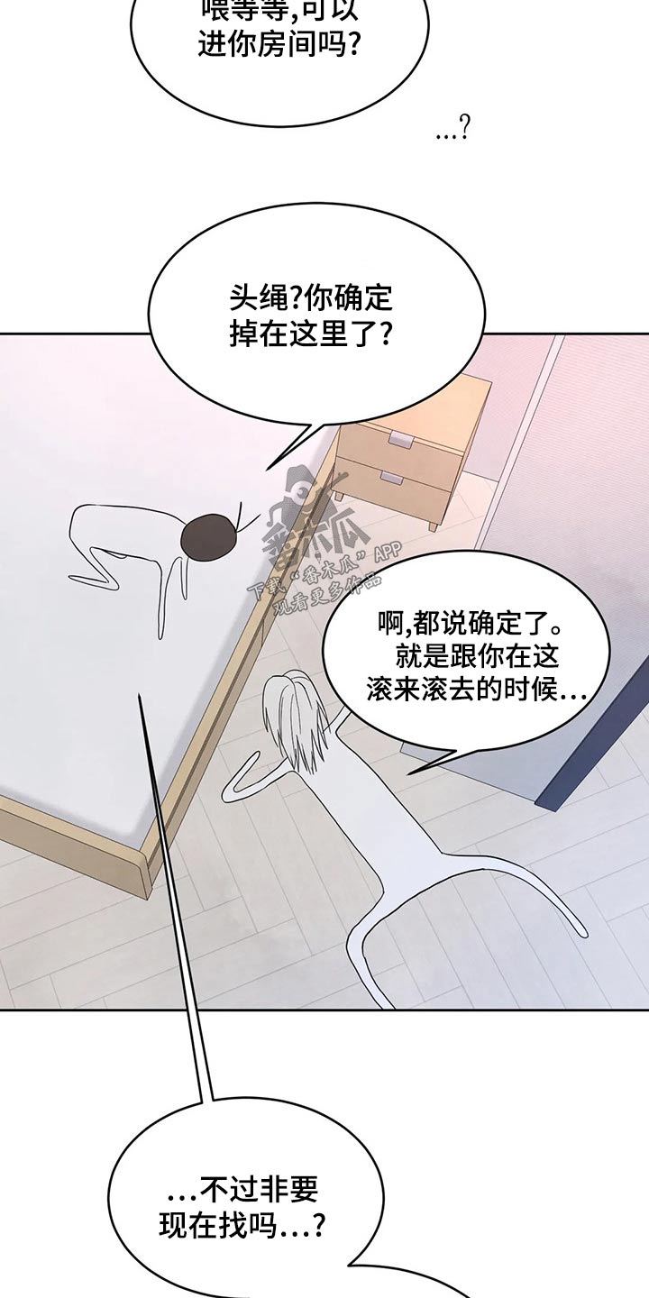 第108话8