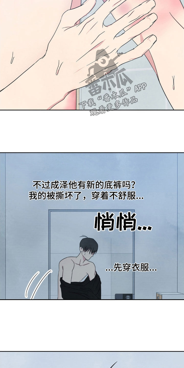 第236话8