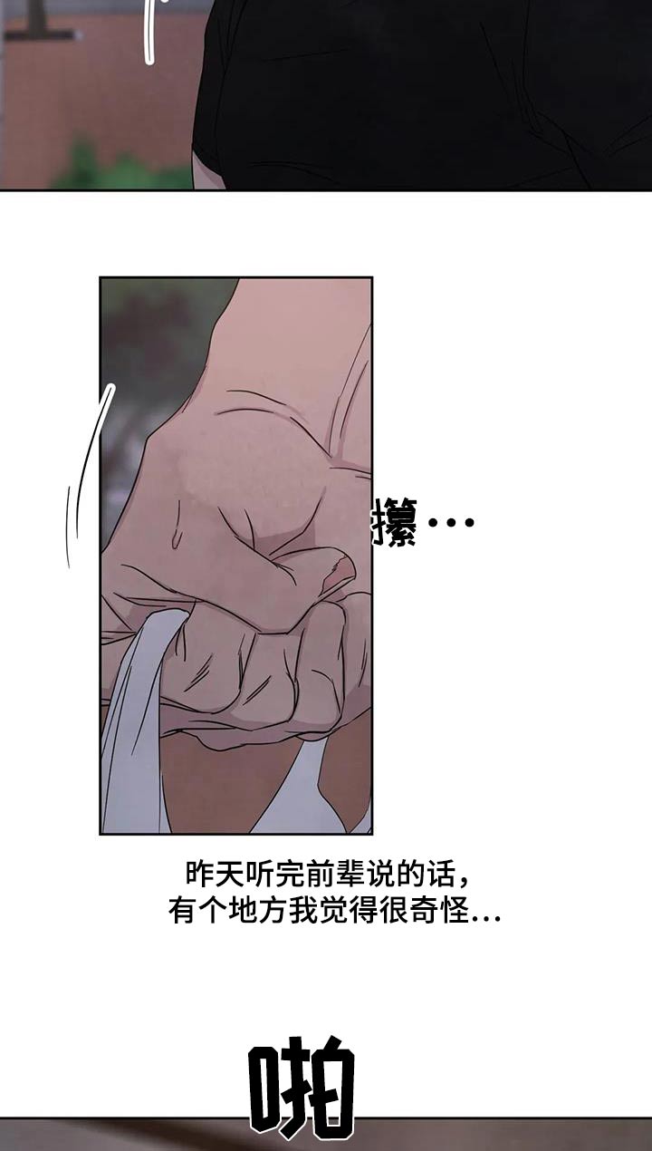 第154话18