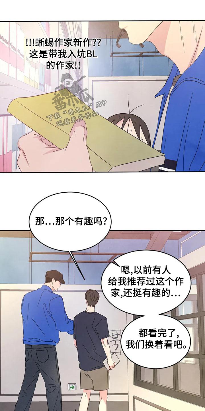 第116话8