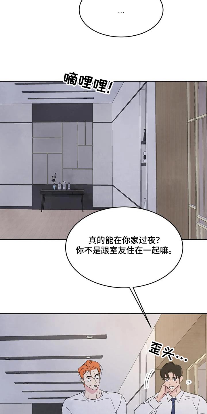 第159话9