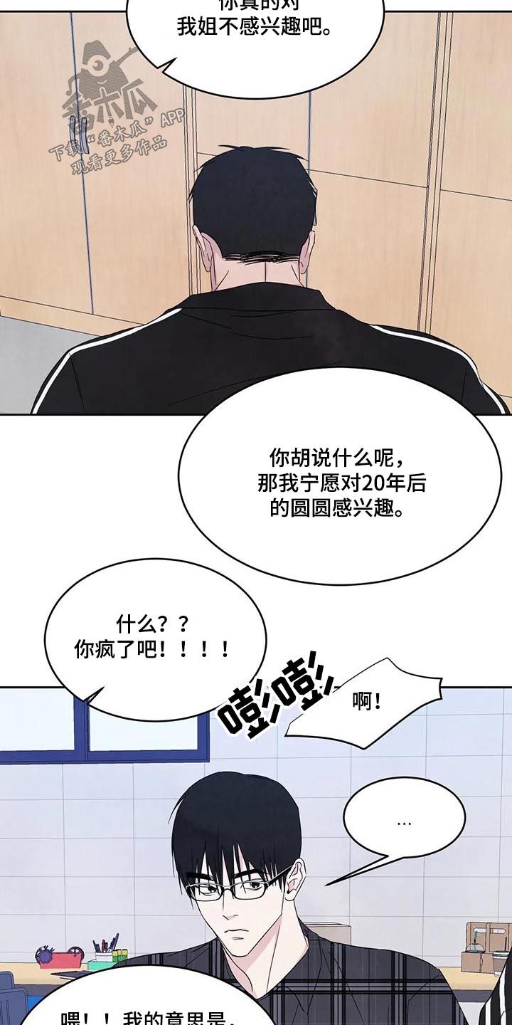 第137话28