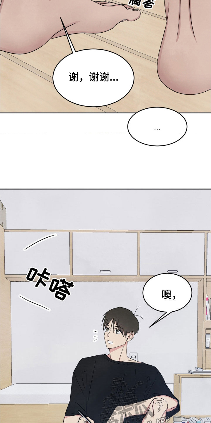 第225话15