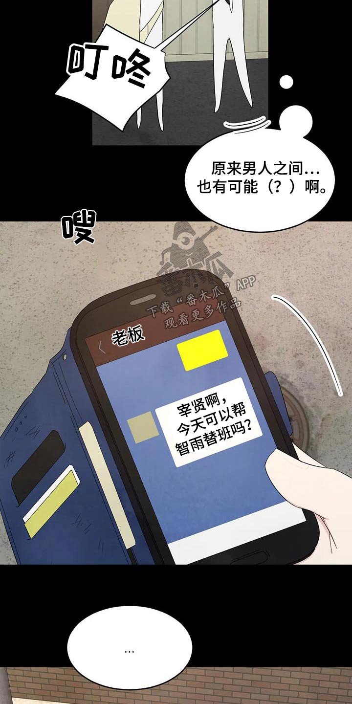 第170话4