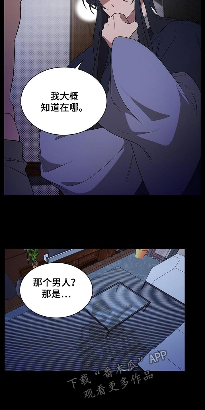 第74话14