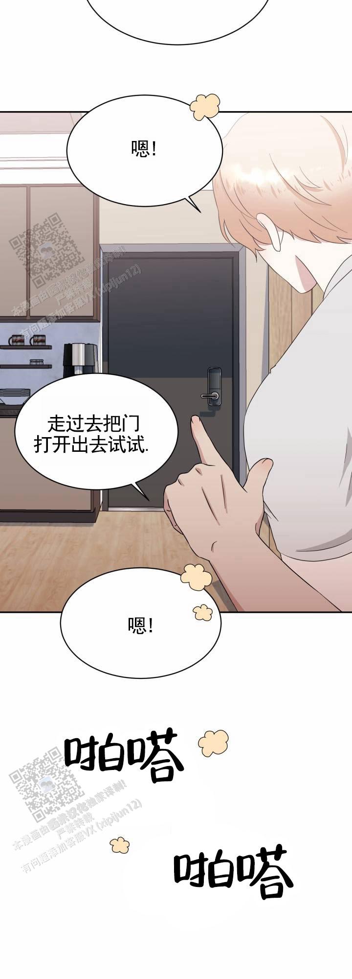 第4话4