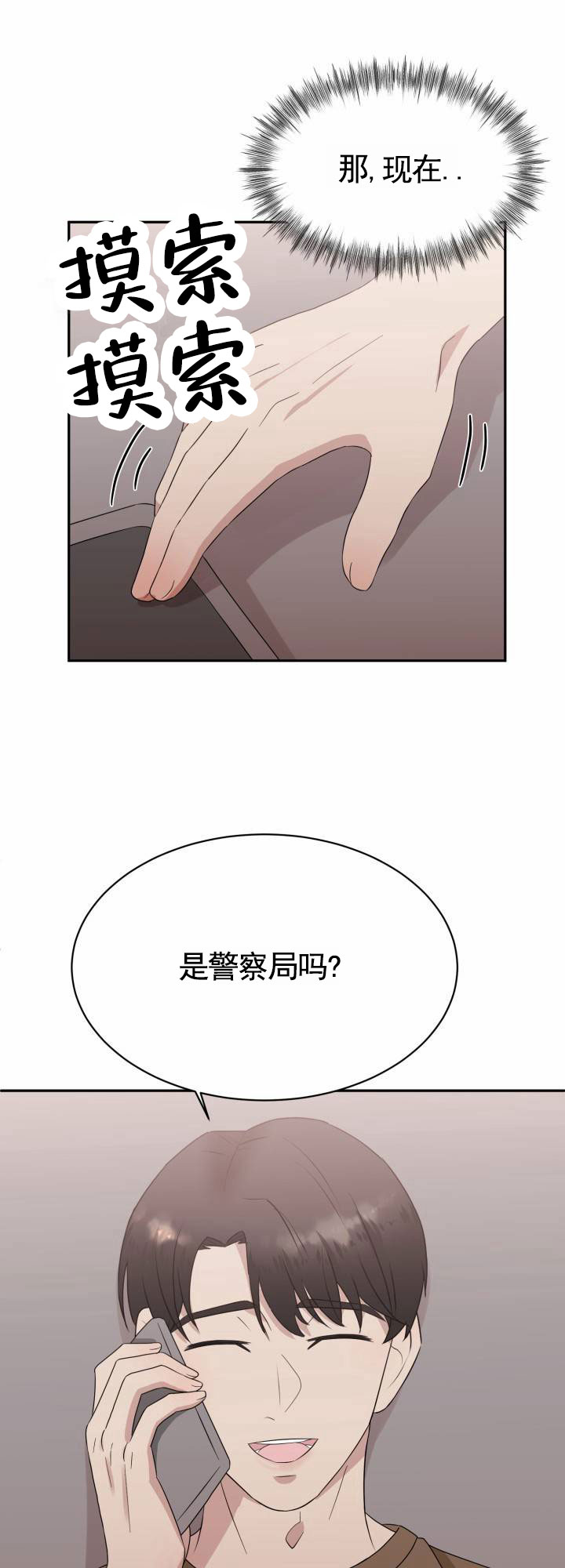 第3话12