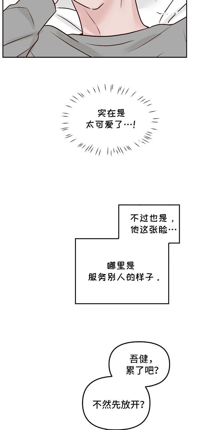 第7话3