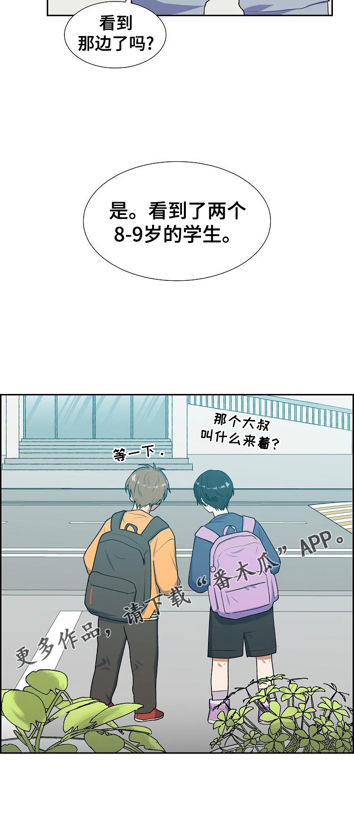 第49话23