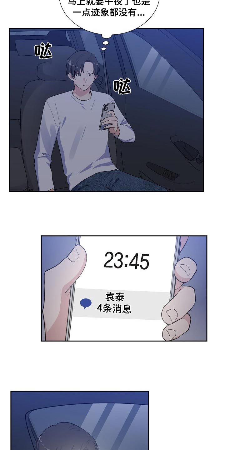 第58话6