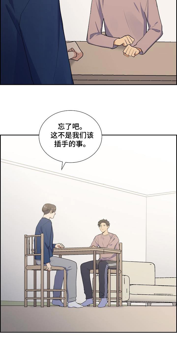 第57话12