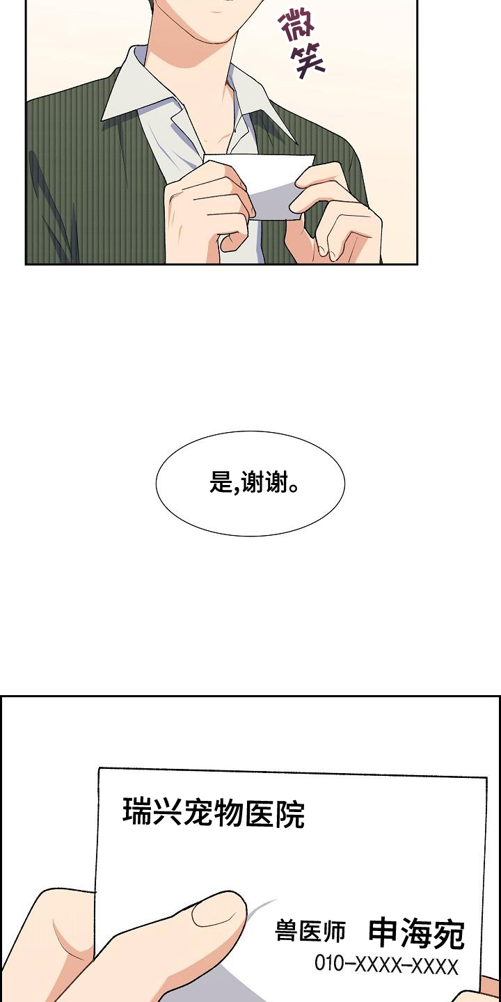 第49话18