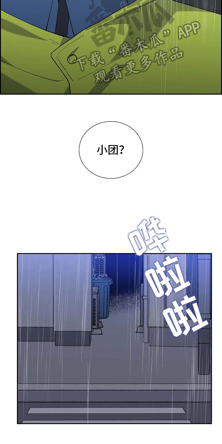 第23话11