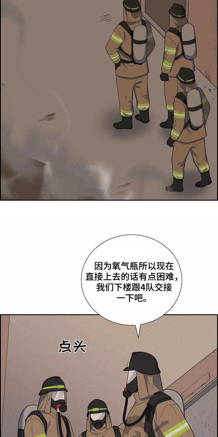 第81话19