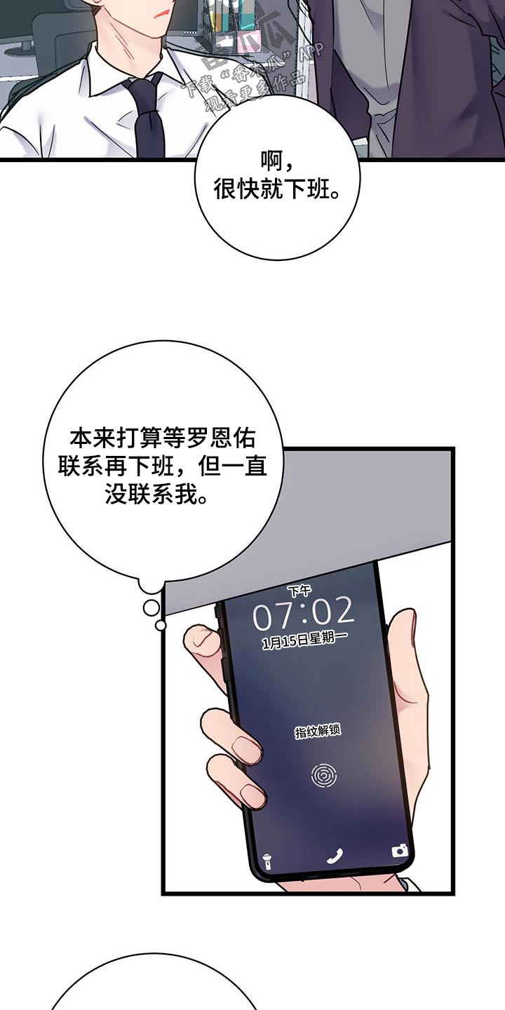 第61话5