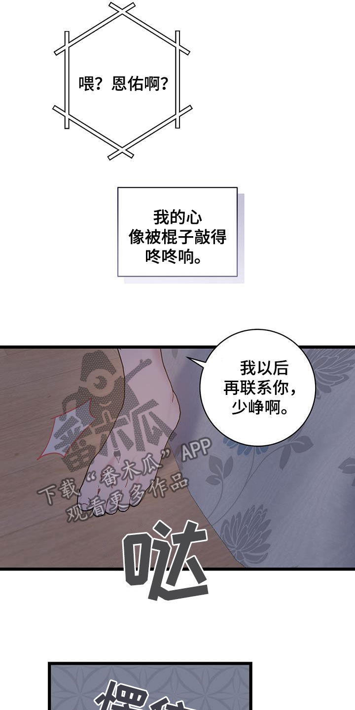 第106话19