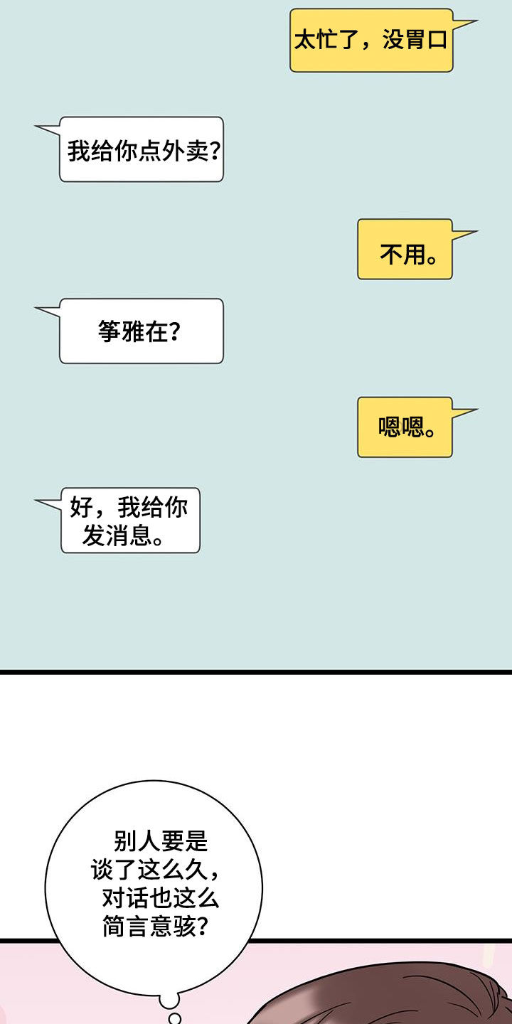 第129话14