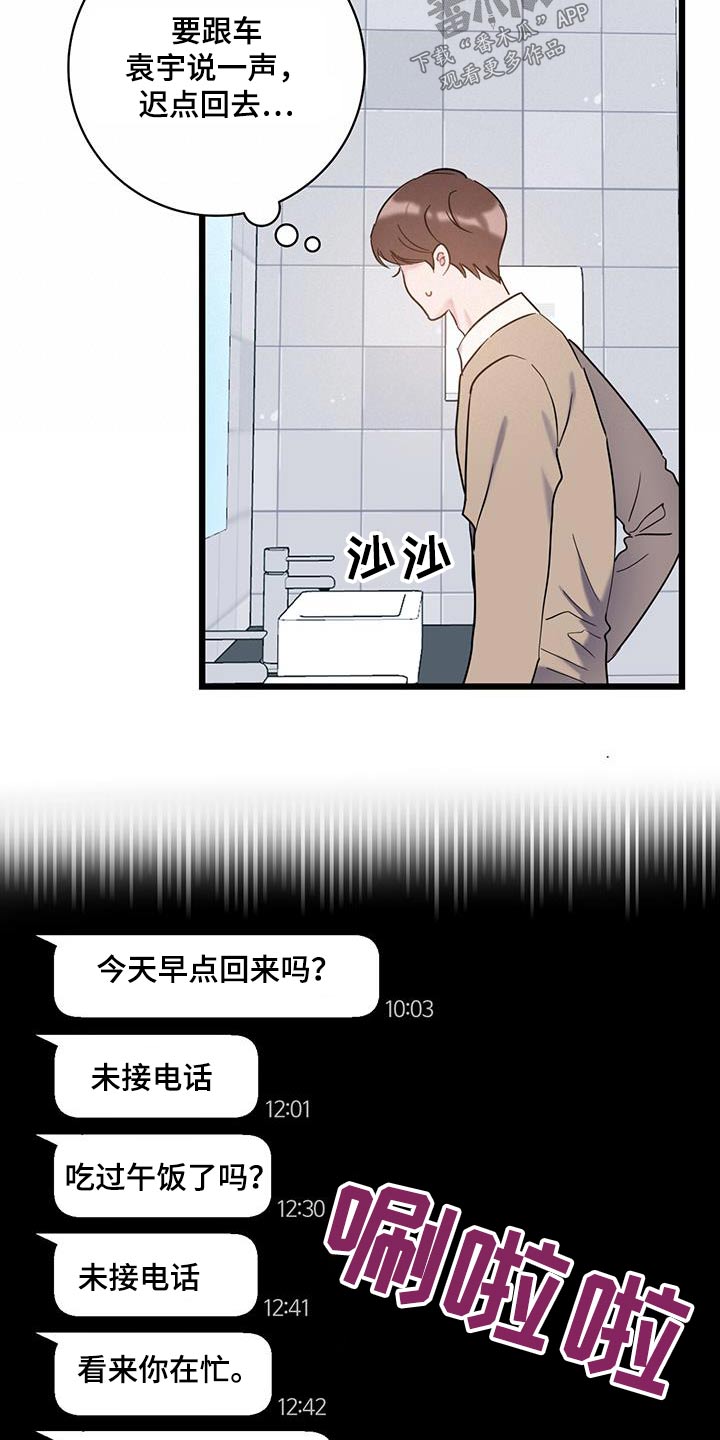 第69话11