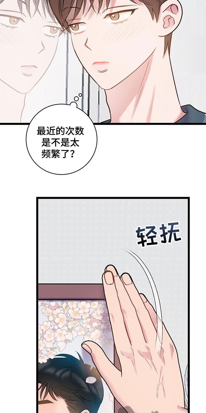 第129话6