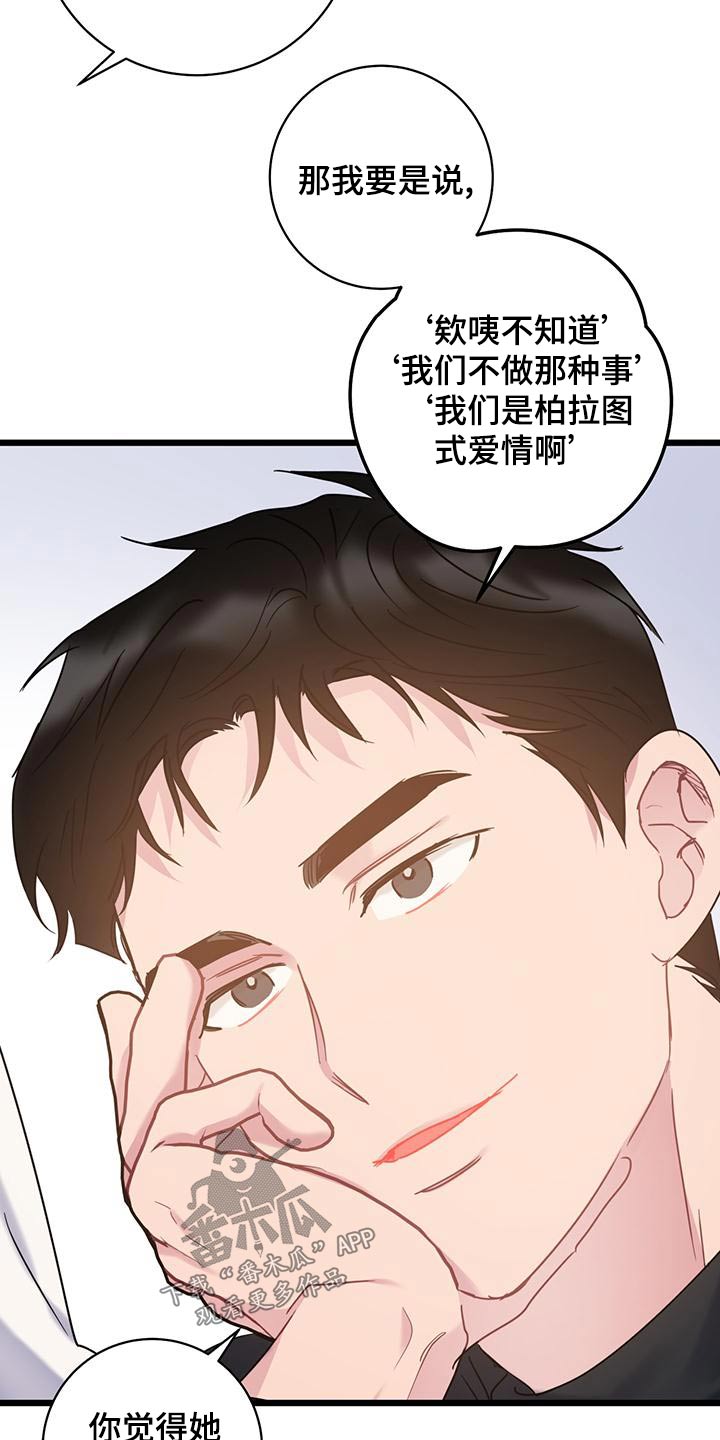 第47话6