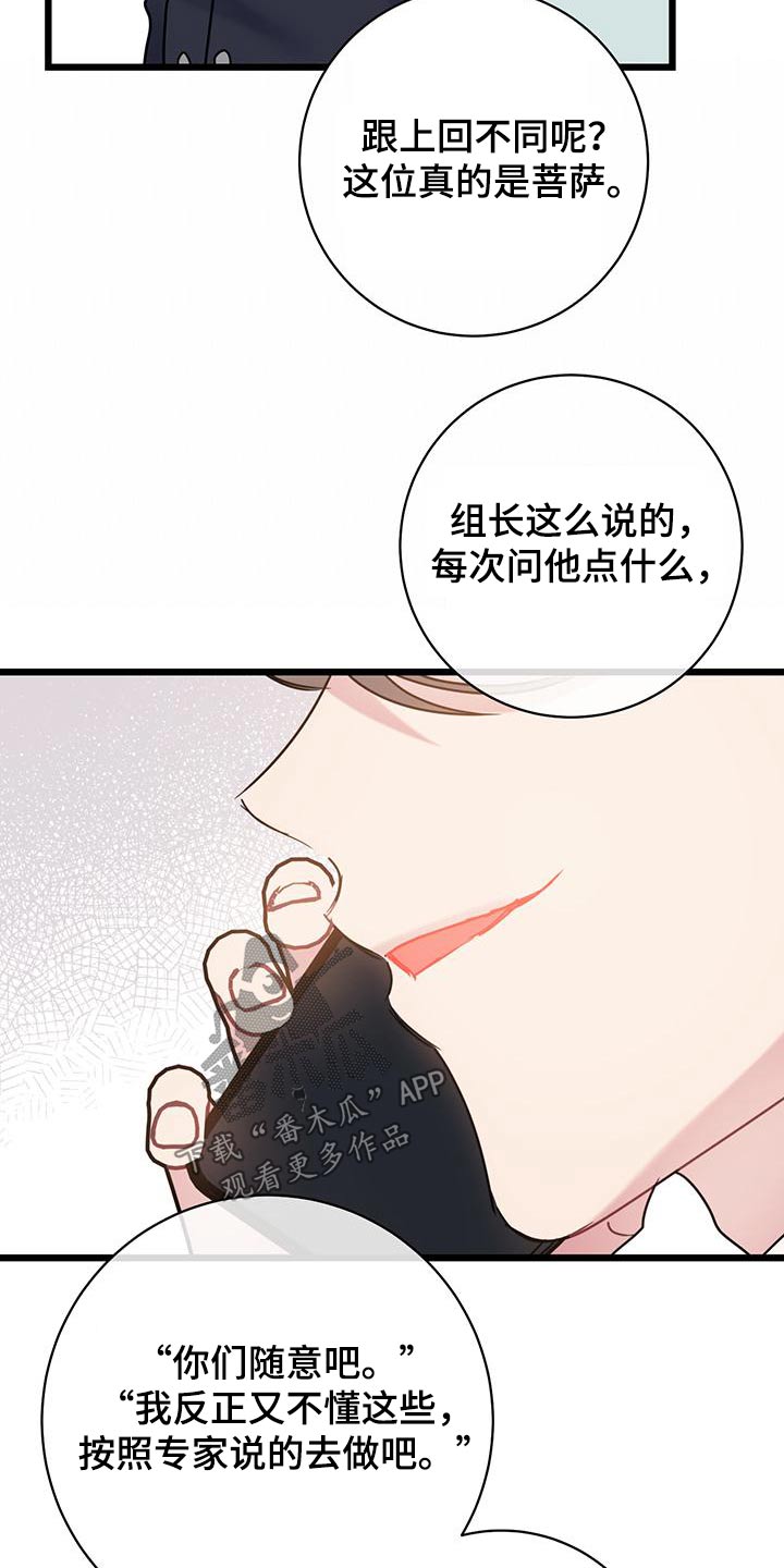 第57话11