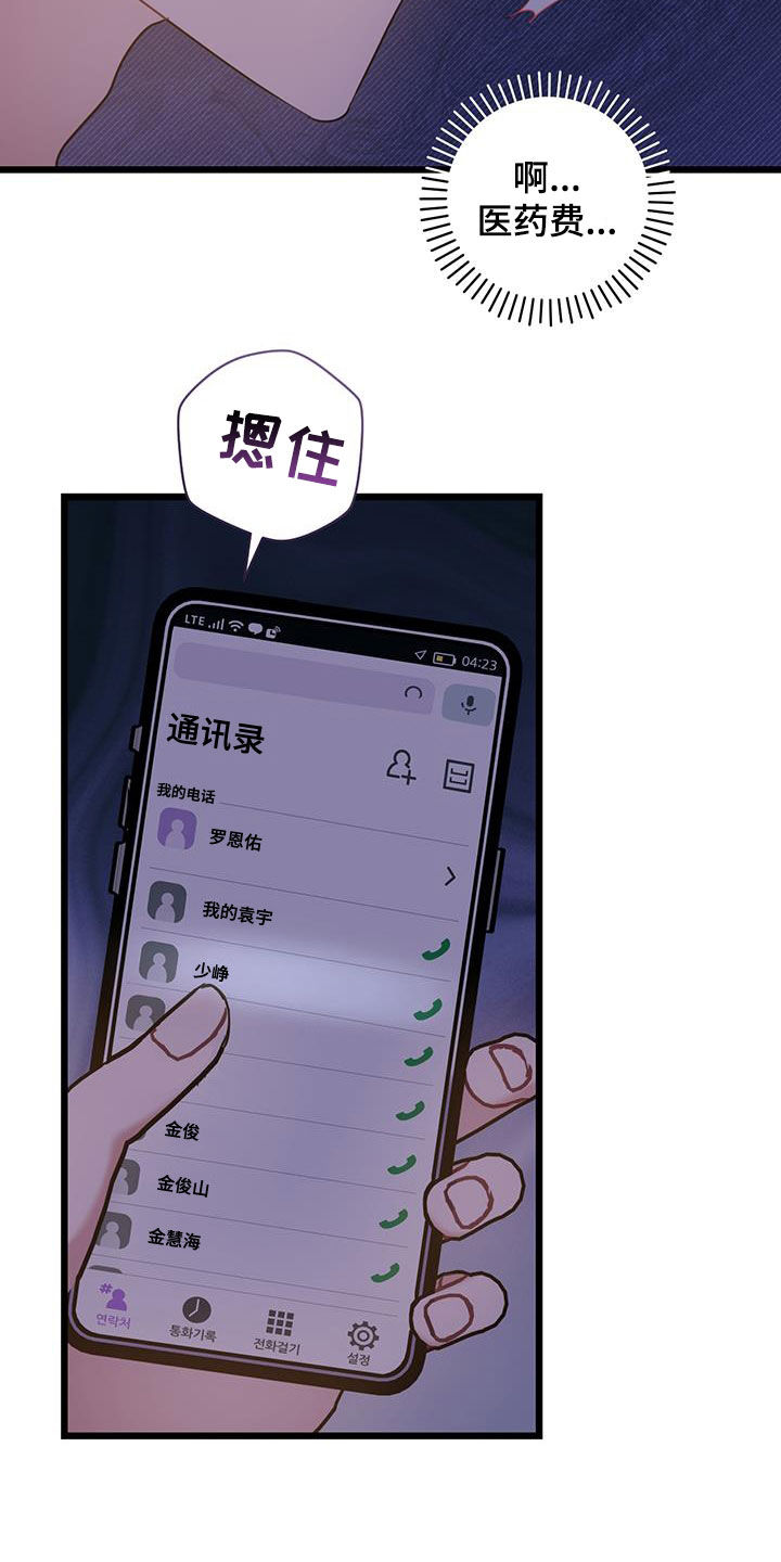 第115话26