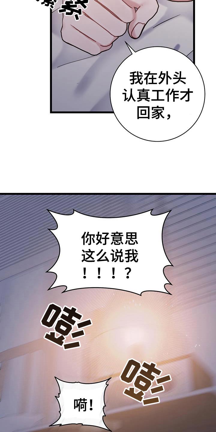 第54话3