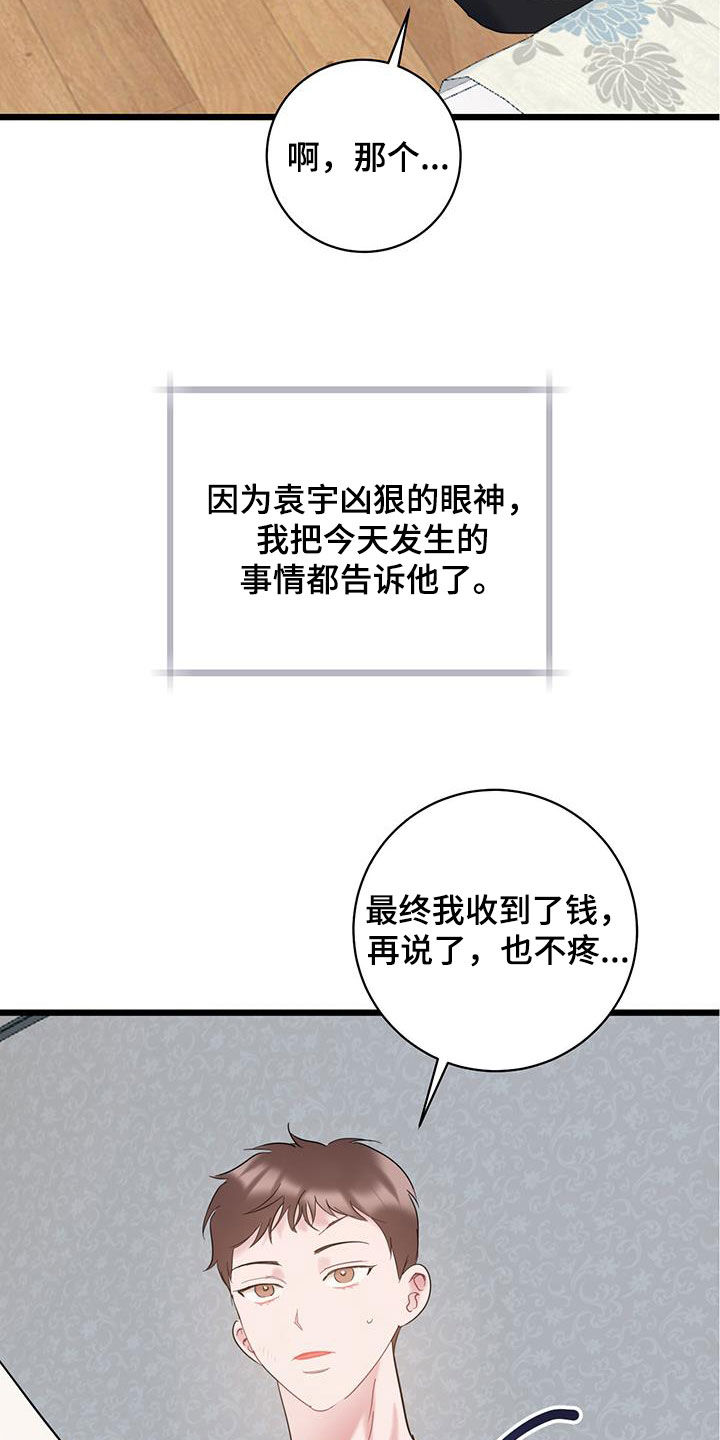 第107话17