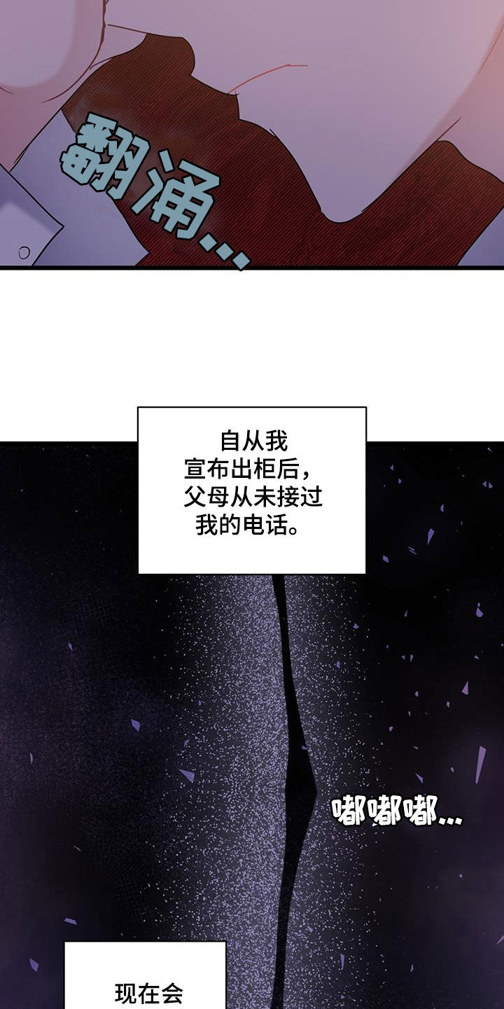 第116话3