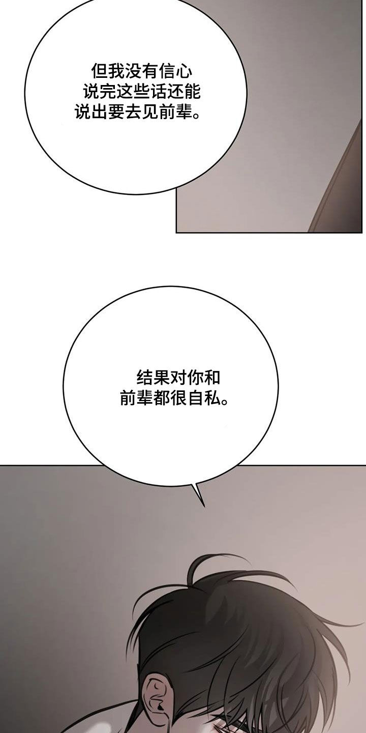 第114话30