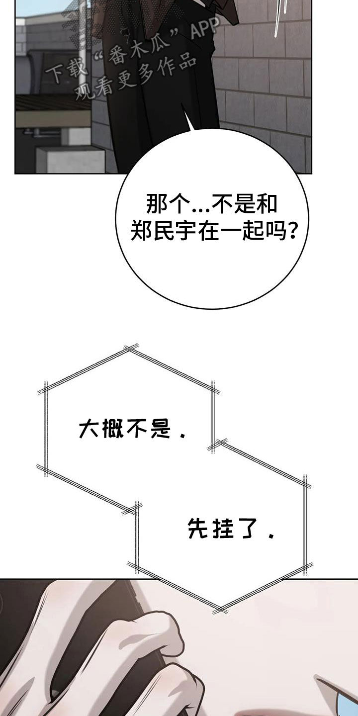 第109话23