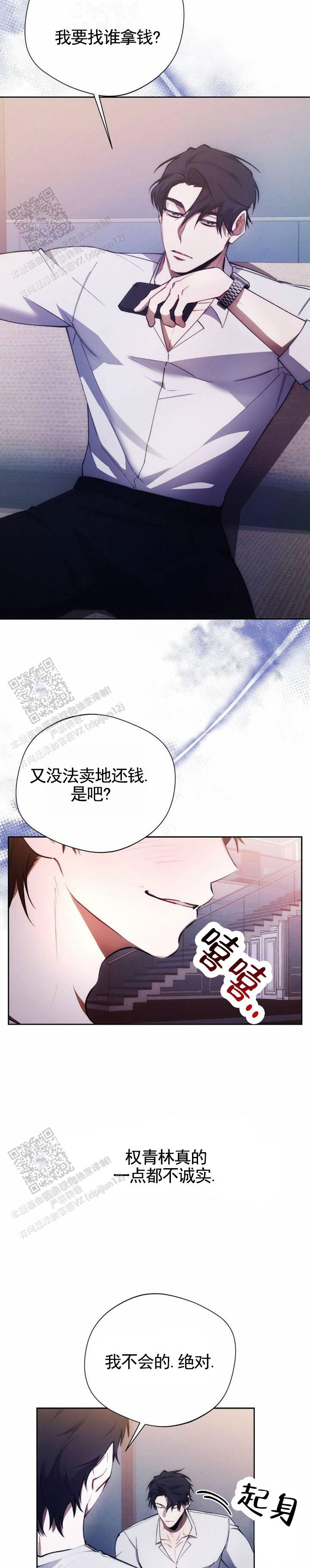 第49话6