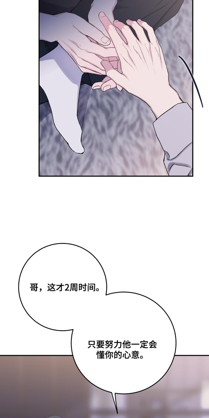 第81话20