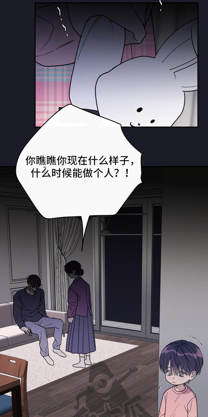 第116话7