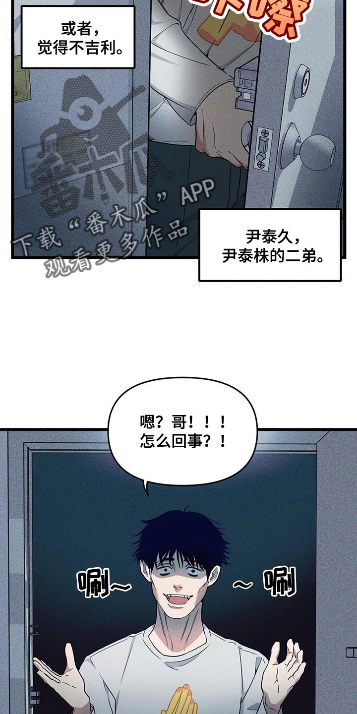 第149话18