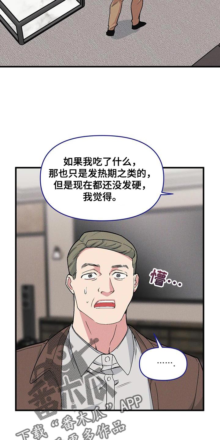 第173话10