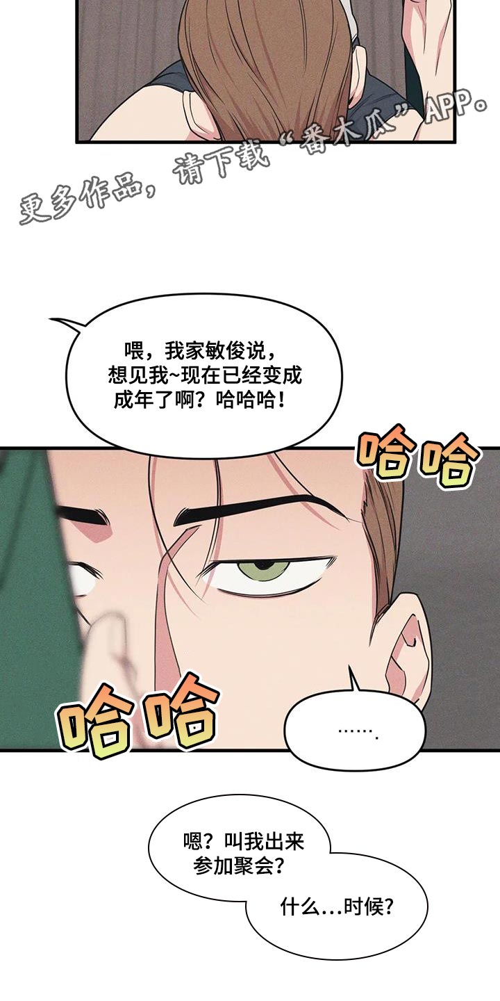 第178话14