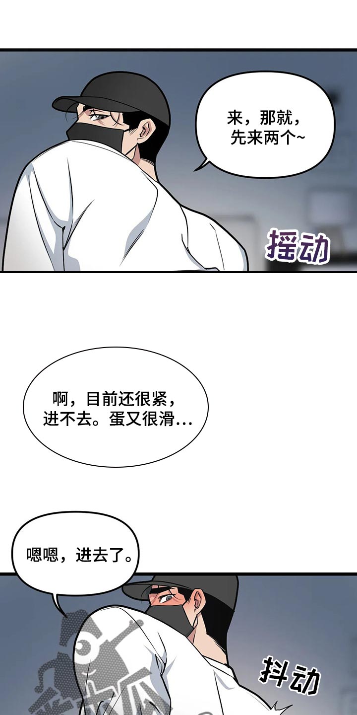 第86话3