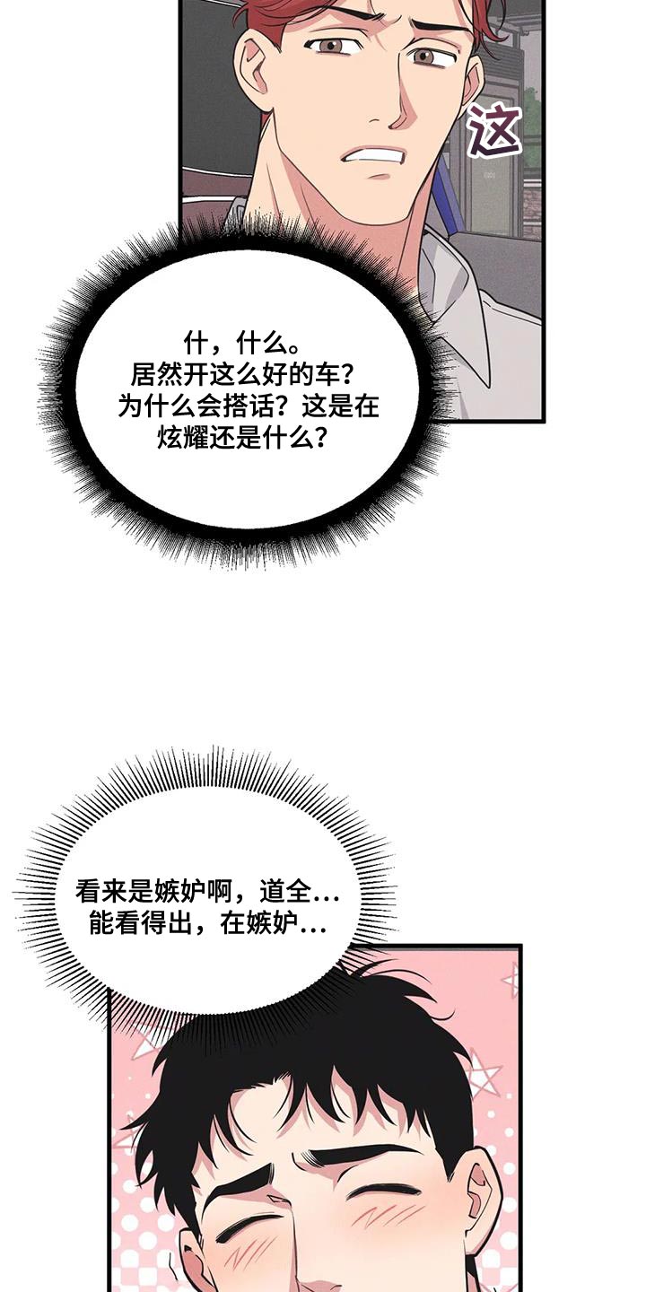 第181话7