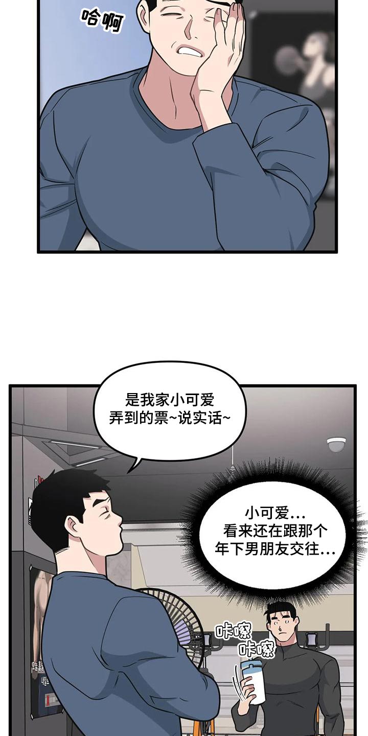 第133话8